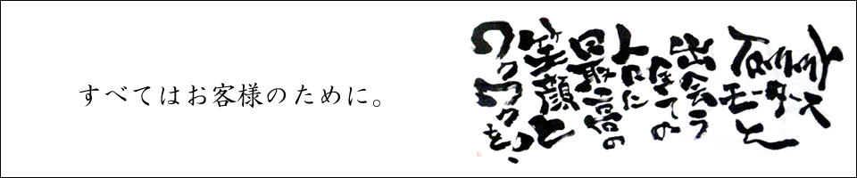 札幌中古車販売トミーモータース